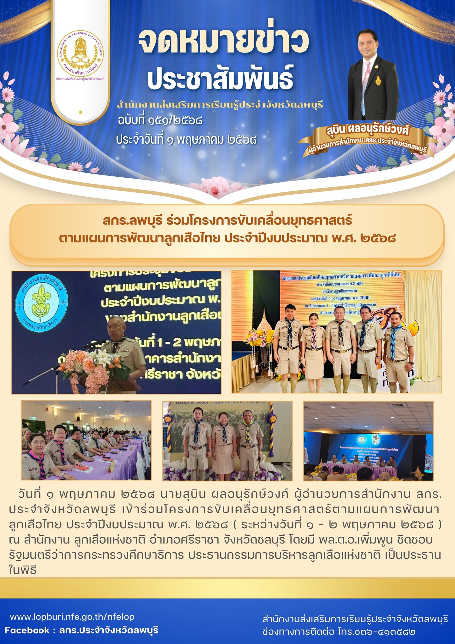 รูปภาพข่าว